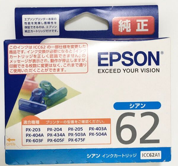 新品 エプソン 純正 インクカートリッジ シアン ICC62A1 青 EPSON