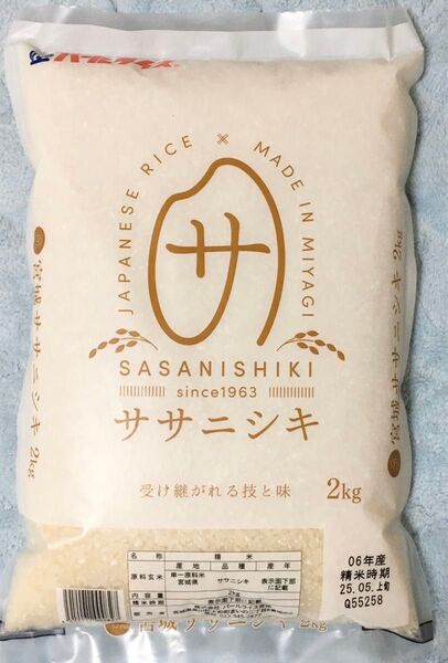 本場の米 宮城県産 ササニシキ 2kg 令和6年産 5月上旬精米 2キロ 白米 単一原料米 新米