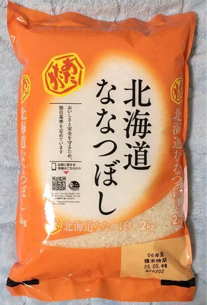 本場の米 北海道産 ななつぼし 2kg 令和6年産 5月中旬精米 単一原料米 白米 安心安全 木徳神糧