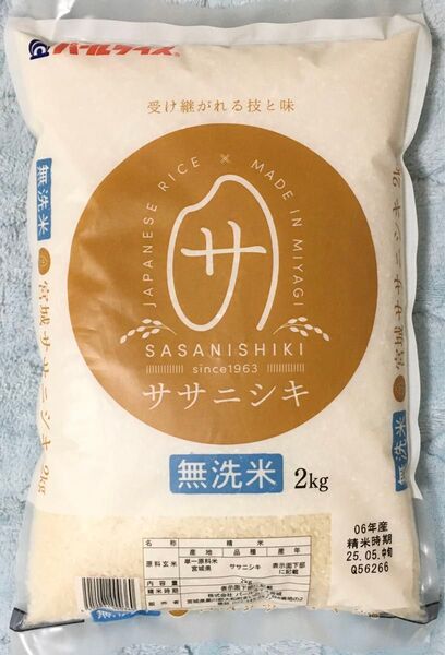 本場の米 宮城県産 無洗米 ササニシキ 2kg 令和6年産 5月中旬精米 2キロ 白米 単一原料米 新米