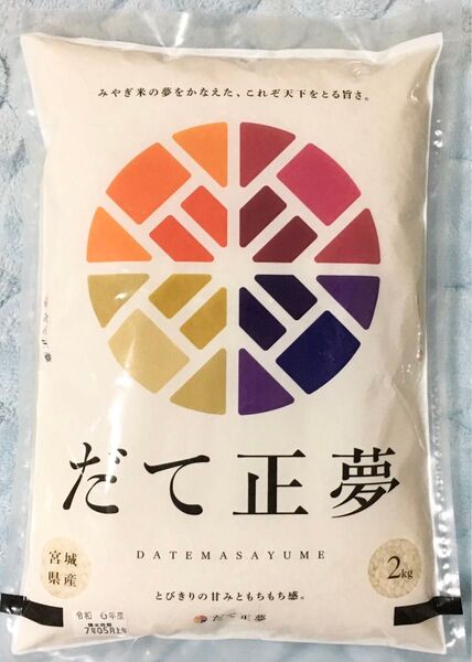 本場の米 宮城県産 だて正夢 2kg 令和6年産 5月上旬精米 2キロ 白米 単一原料米 新米