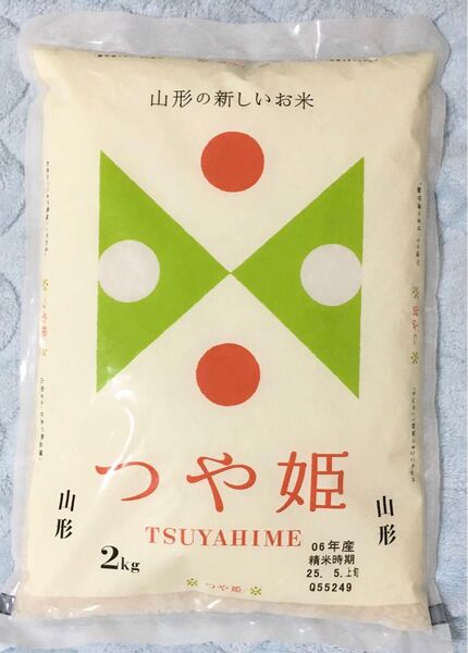本場の米 山形県産 つや姫 2kg 令和6年産 5月上旬精米 JA全農 米 HACCP認証 2キロ 白米 安心安全 ラヴィット
