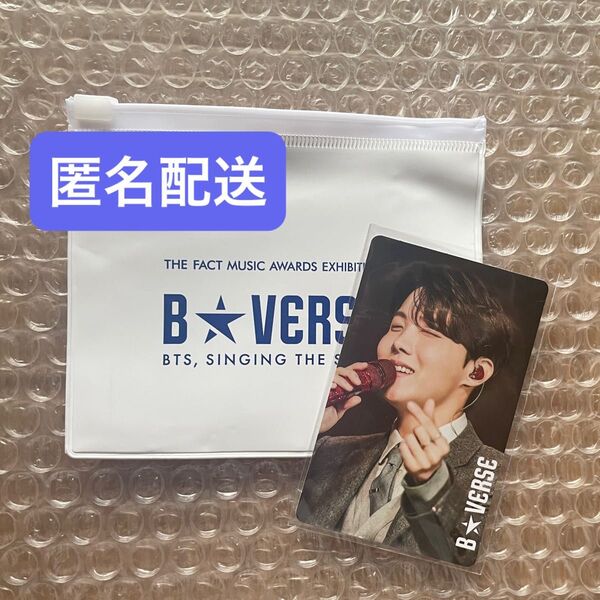 【匿名配送】BTS B★VERSE 入場特典 J-hope トレカ