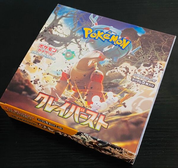 クレイバースト BOX