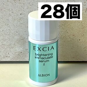 アルビオン エクシアブライトニング イマキュレート セラム Z