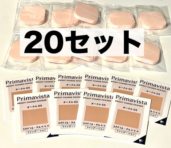 【プリマヴィスタ】 ブライトチャージ パウダー カラー オークル05