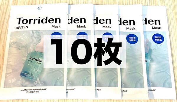 10枚セット【トリデン】Torriden 水潤肌シートマスク!ダイブインマスク