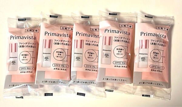 【プリマヴィスタ】ファンデブースト皮脂くずれ防止 化粧下地