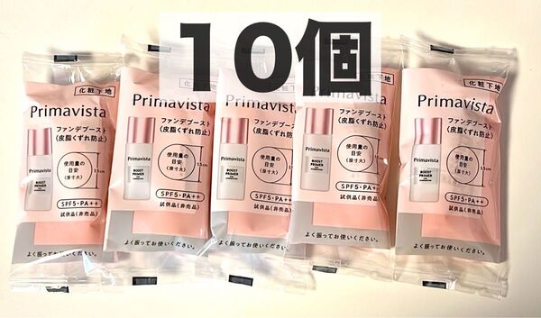 【プリマヴィスタ】ファンデブースト皮脂くずれ防止 化粧下地