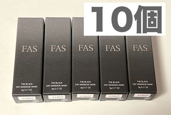 10個【FAS】ザ ブラック デイ マッサージマスク