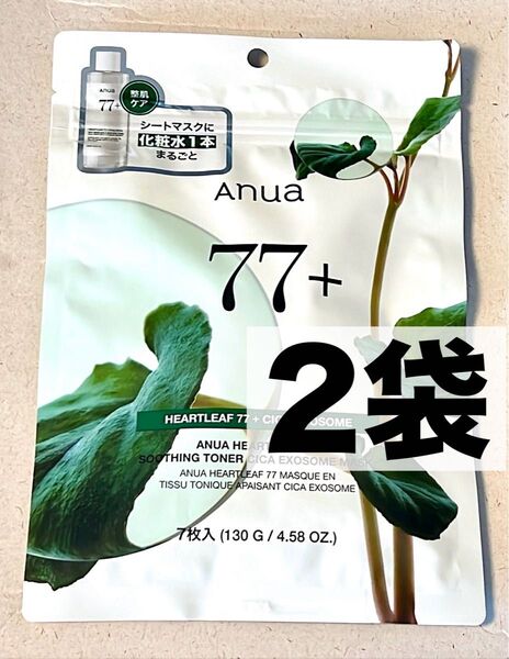 【ANUA】ドクダミ77スージングトナーシカエクソソームマスク