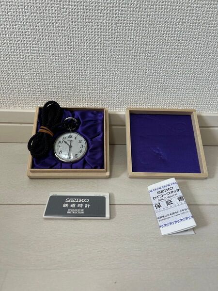 (希少品)SEIKO 懐中時計 【鉄道時計】SVBR003