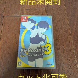 【新品未開封】フィットボクシング3