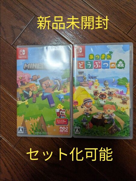 【新品未開封】マインクラフト & あつまれ どうぶつの森