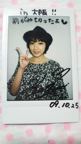 加護亜依 生写真 直筆サイン入りチェキ