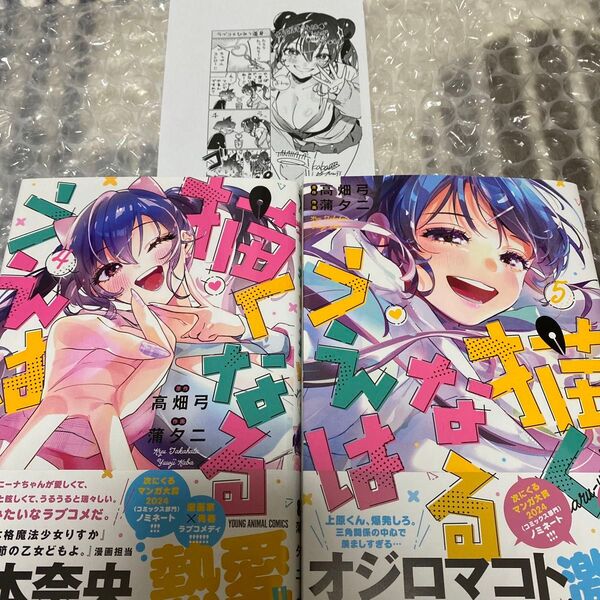 描くなるうえは 4巻 5巻 セット(YOUNG ANIMAL COMICS) 高畑弓/原作 蒲夕二/作画 バラ売り不可 ペーパー付