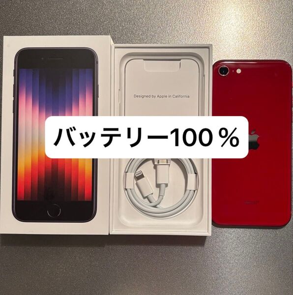 iPhoneSE 第3世代 64GB 赤 (PRODUCT)RED SIMフリー