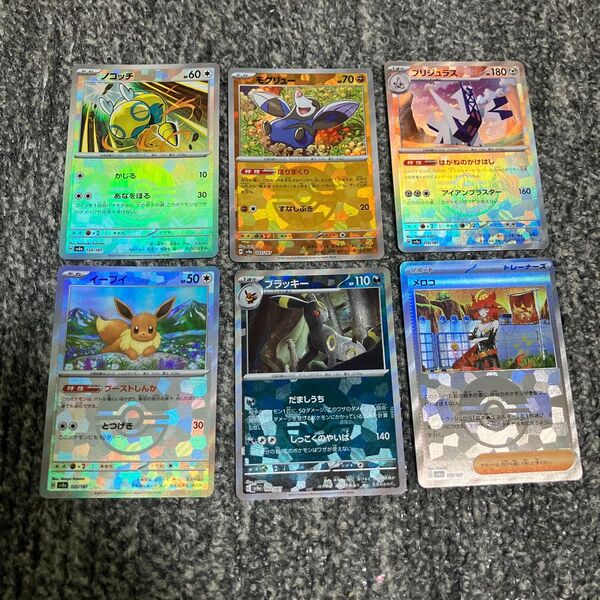 ポケモンカード テラスタルフェスex モンスターボールミラー6枚まとめ売り