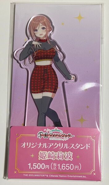 学マス ファミマ アクスタ 姫崎莉波
