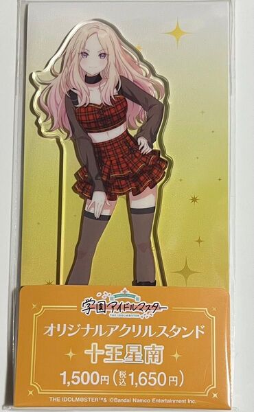 学マス ファミマ アクスタ 十王星南