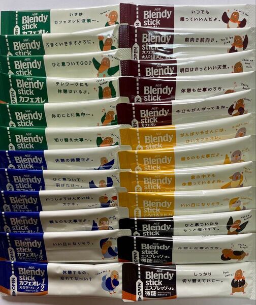 AGF ブレンディ スティックコーヒー カフェオレ 5種類合計24本 Blendy 個包装 コーヒー