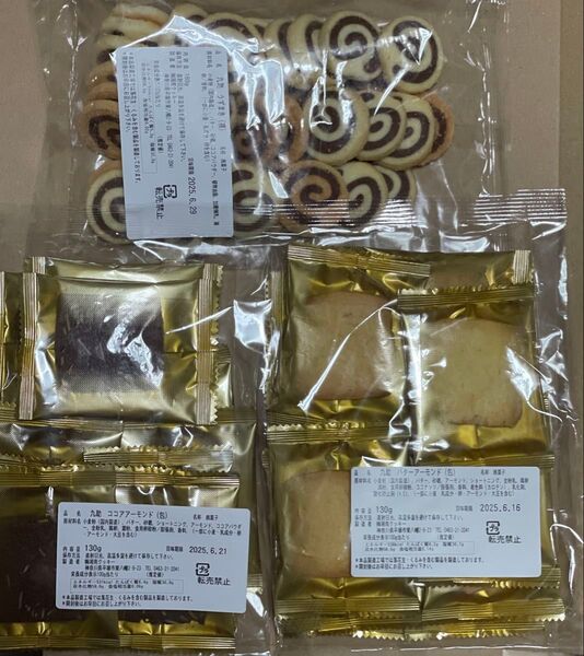 湘南クッキー 久助 ココアアーモンド バターアーモンド うずまき アウトレット 3袋 クッキー 割れあり