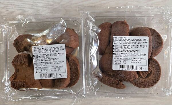 お徳用ココアバーム アウトレット品 おとなのばうむ 端っこ2袋 ココア バームクーヘン お菓子