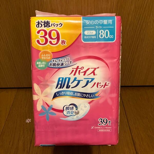 ポイズ 肌ケアパッド 安心の中量用 39枚 ライト 80cc