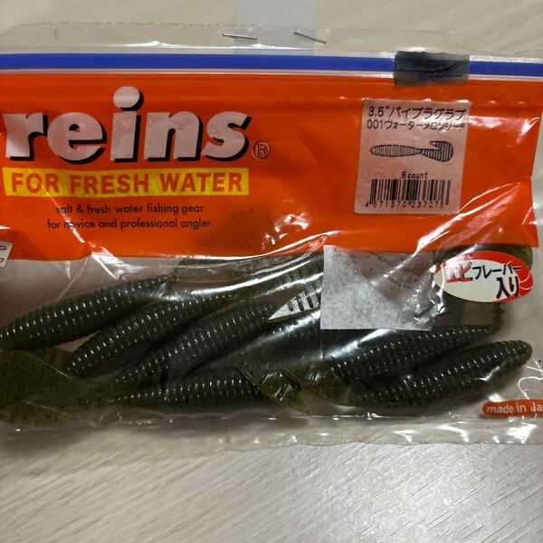6 レインズ バイブラグラブ 3.5 7個 バス釣り ワーム 釣具 釣り レア グラブ