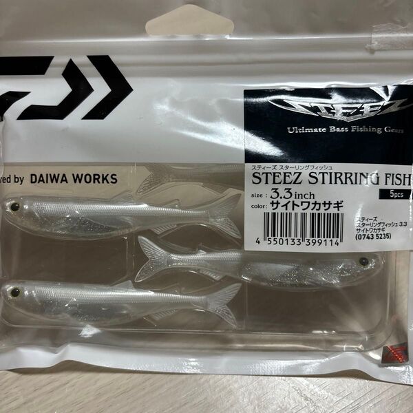 6 ダイワ DAIWA 新品 スティーズスターリングフィッシュ 3.3 バス釣り ワーム 釣具 釣り スターリングフィッシュ