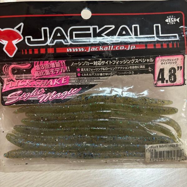 3 JACKALL フリックシェイク 4.8インチ サイトマジック 8個 バス釣り ワーム 釣具 釣り