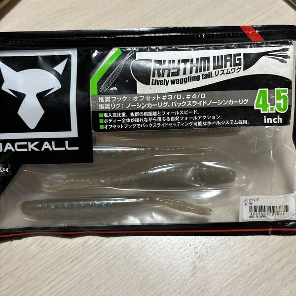 7 JACKALL リズムワグ 4.5インチ 4個 バス釣り ワーム 釣具 釣り ジャッカル