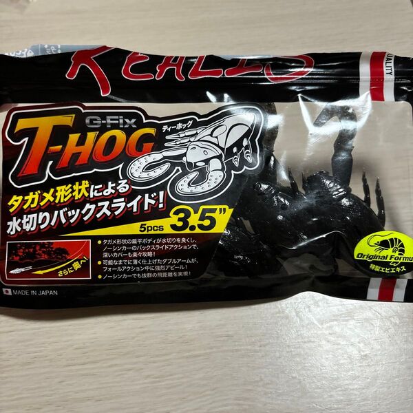 7 レアリス T-HOG ティーホッグ 3.5インチ ブラック 3個 バス釣り ワーム 釣具 釣り