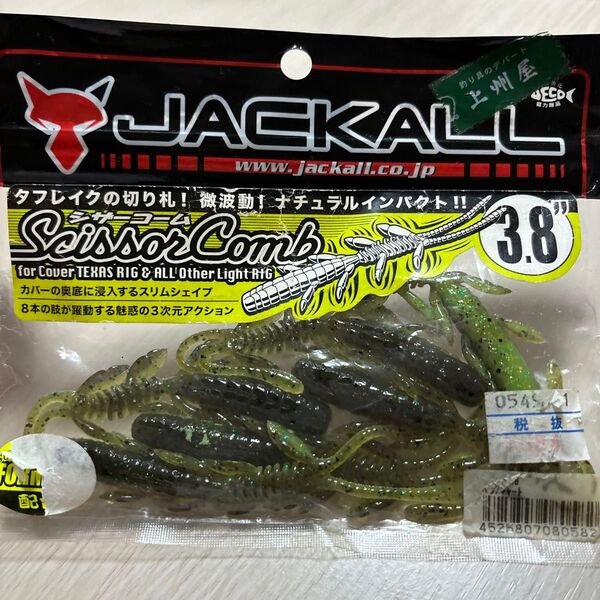 8 JACKALL シザーコーム 3.8インチ 6個 バス釣り ワーム 釣具 釣り ジャッカル