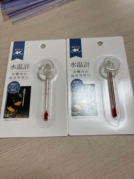 新品未開封 水温計 2個セット 吸盤固定タイプ アクアリウム 水槽