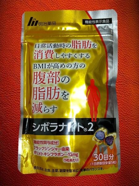 シボラナイト2 150粒 30日分 明治薬品