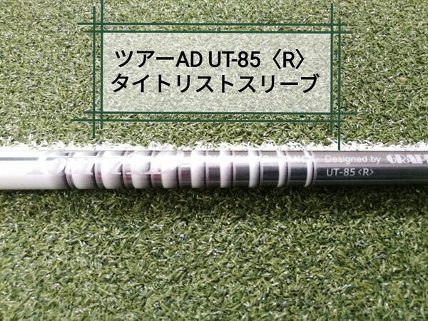 【希少】タイトリスト4番ユーティリティ ツアーAD UT