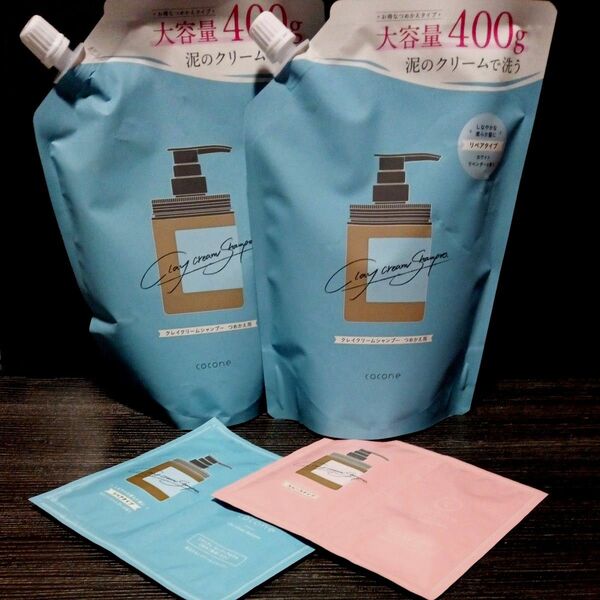 cocone ココネ クレイクリームシャンプー ホワイトラベンダーの香り 詰め替え2個set おまけ付き 新品