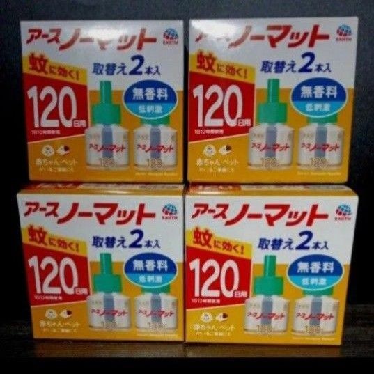 アースノーマット 取替えボトル 120 低刺激 無香料 蚊取り 詰め替え 2個入り×4箱set 新品