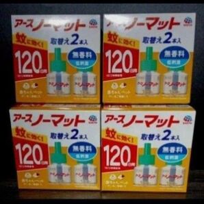 アースノーマット 取替えボトル 120 低刺激 無香料 蚊取り 詰め替え 2個入り×4箱set 新品