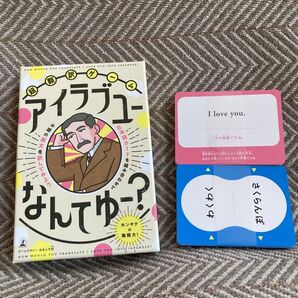 アイラブユーなんてゆー?カードゲーム