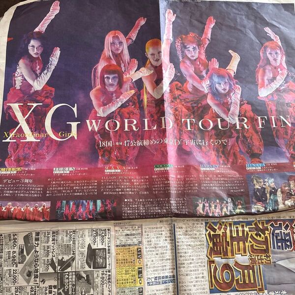 2025年5月15日 スポーツ紙5社 XG 東京ドーム コンサート 掲載記事 ニッカン デイリー スポニチ サンスポ 報知