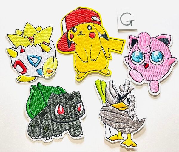 アイロンワッペン ポケモン G 5枚セット ピカチュウ トゲピー フシギダネ カモネギ プリン 入園 入学 スモック ポケポケ
