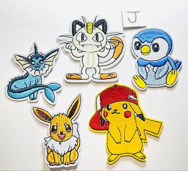 アイロンワッペン ポケモン J 5枚セット ピカチュウ ニャース ポッチャマ イーブイ シャワーズ 入園 入学 スモック ポケポケ