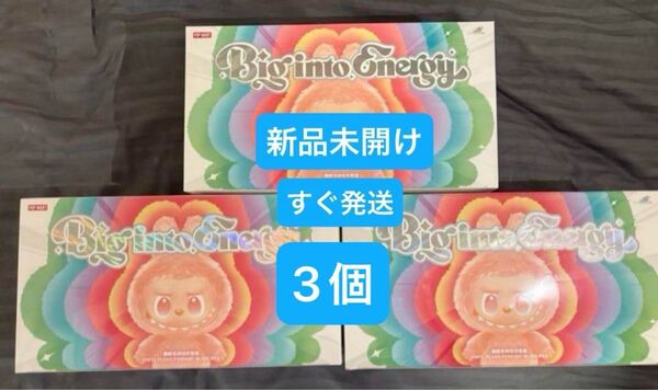 THE MONSTERS Big into Energy ぬいぐるみペンダント 3ボックス