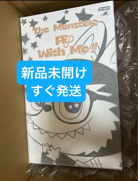 POP MART THE MONSTERS FLIP WITH ME ぬいぐるみ