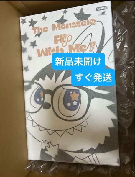POP MART THE MONSTERS FLIP WITH ME ぬいぐるみ