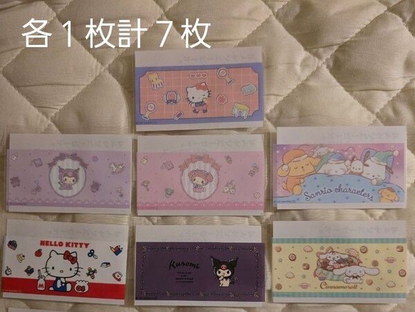 各1枚計7枚 マイナンバーカードケース サンリオ マイナカード ハローキティ マイメロ シナモロール