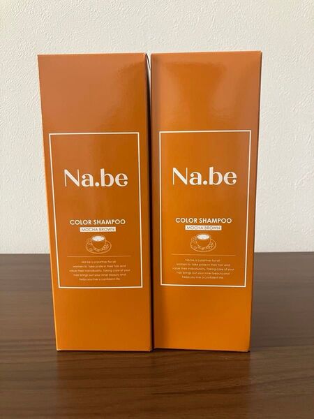 Na.be カラーシャンプー モカブラウン 2個セット