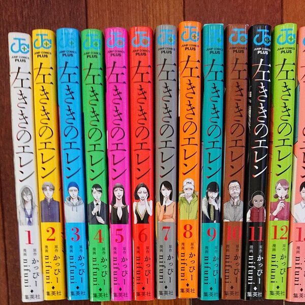 左ききのエレン 全巻24巻 全巻初版 かっぴー/原作 nifuni